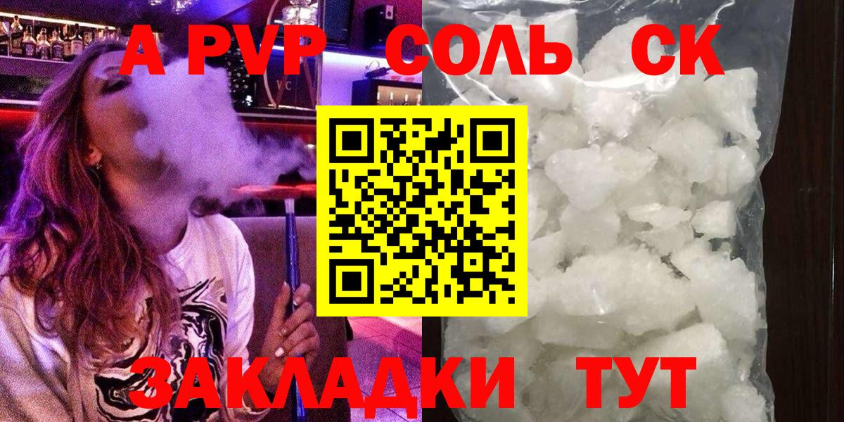Альфа ПВП Crystall  A-PVP крисы CK  Вход с VPN  А ПВП СК КРИС  продажа наркотиков  Тверь 