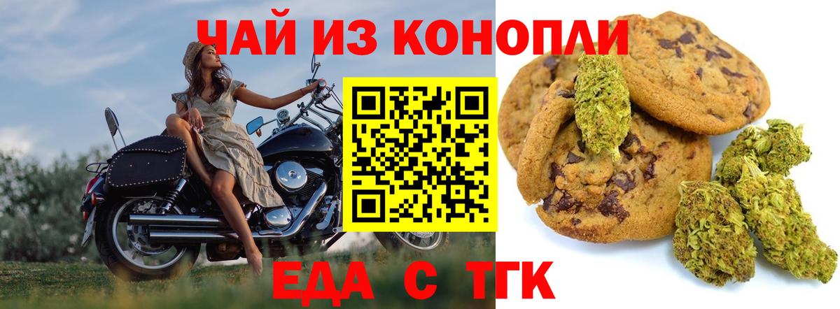Тверь  Еда ТГК конопля  Вход с VPN 