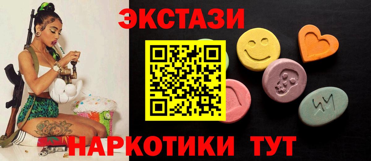 Ecstasy 99%  ЭКСТАЗИ Punisher  Ecstasy  ссылка на мегу ссылка  Тверь  Вход с VPN 