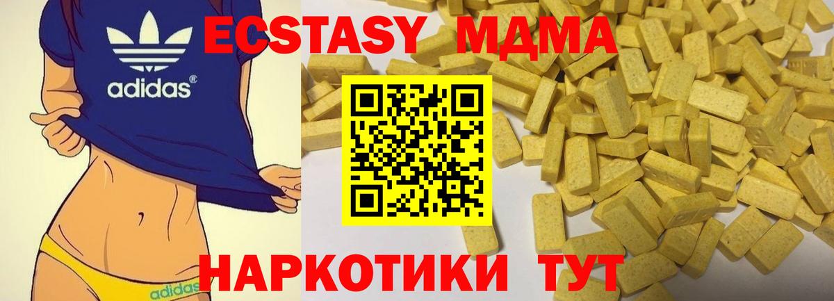 Ecstasy 250 мг Тверь