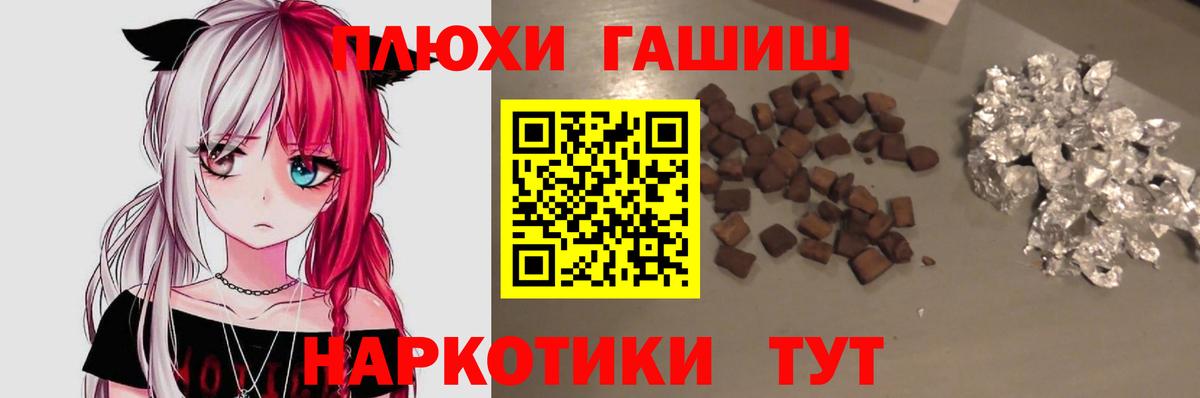ГАШ 40% ТГК  ГАШ  Тверь  Вход с VPN  ГАШ убойный 