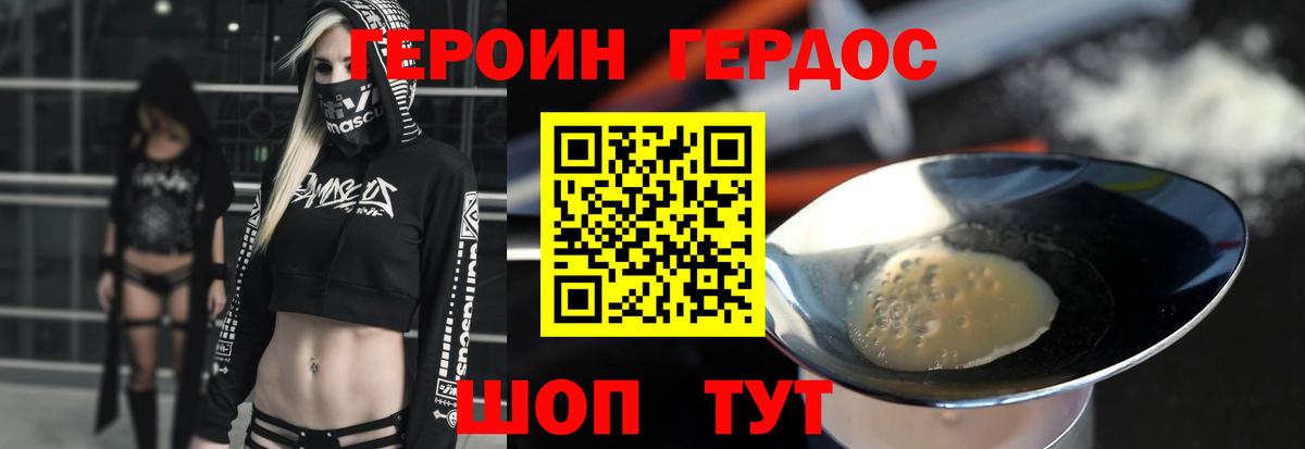 Героин Афган  Вход с VPN  Тверь 
