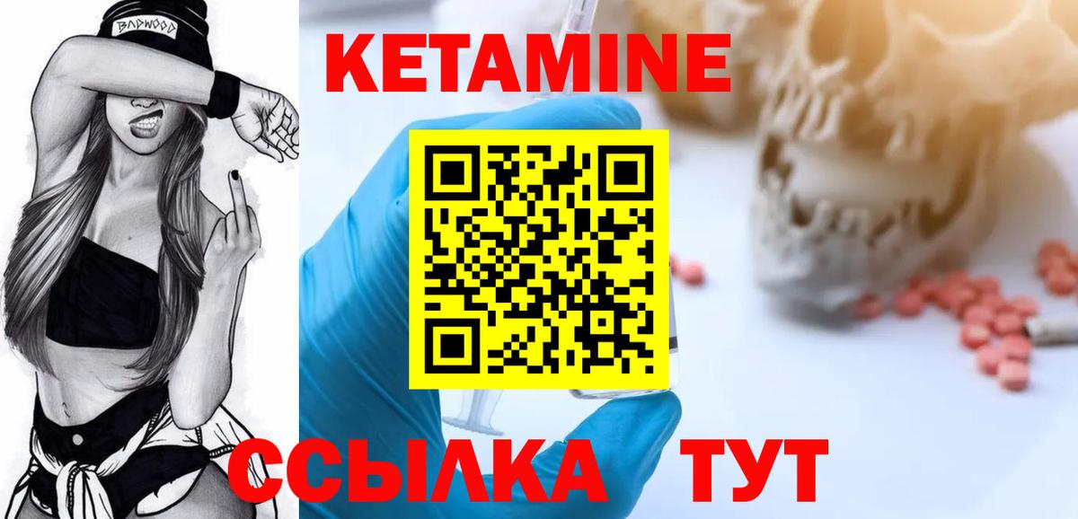 Кетамин VHQ  Вход с VPN  blacksprut ТОР  КЕТАМИН VHQ  Тверь 