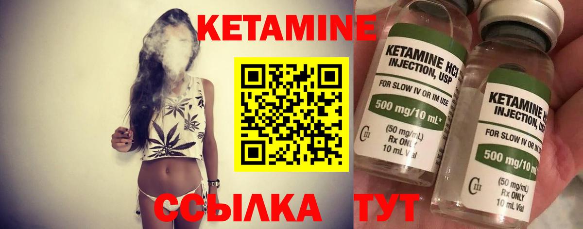 Кетамин ketamine Тверь