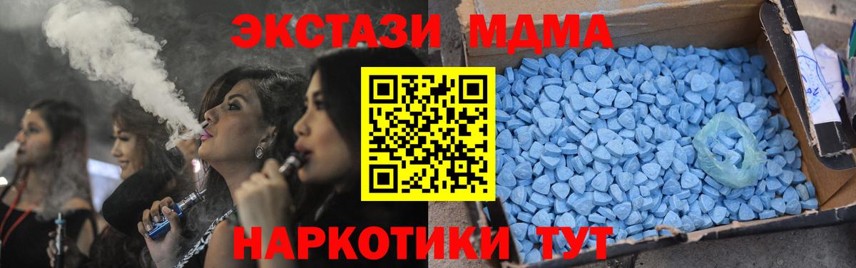 Тверь  МДМА молли  Вход с VPN 