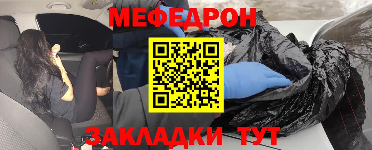 МЯУ-МЯУ 4 MMC  МЕФ mephedrone  Меф  Меф  Вход с VPN  Тверь 
