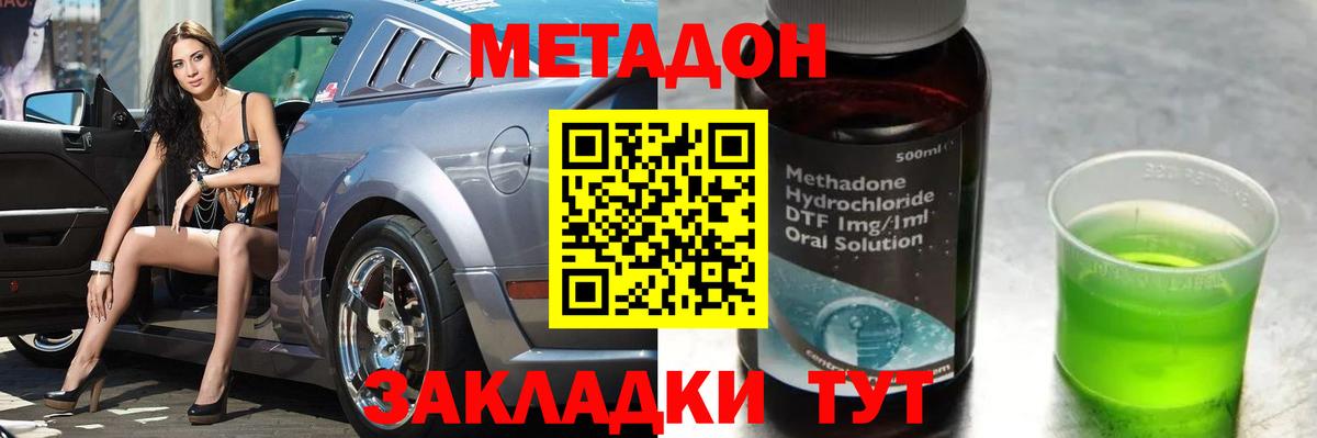 Метадон белоснежный  Вход с VPN  МЕТАДОН кристалл  Тверь 