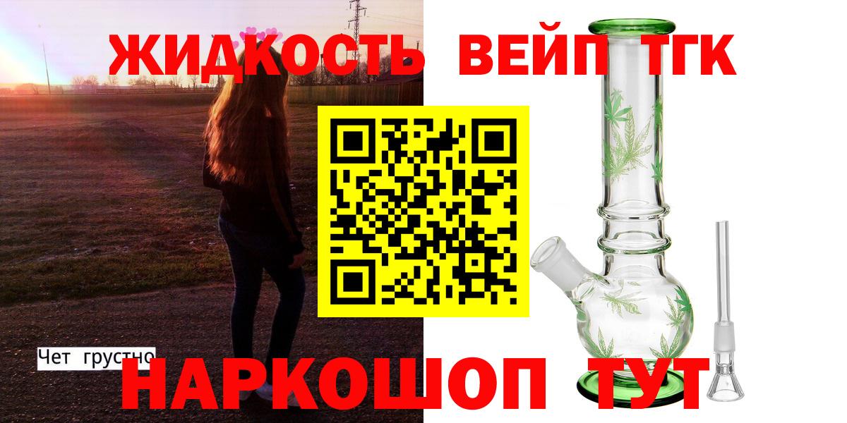 Дистиллят ТГК Wax Тверь