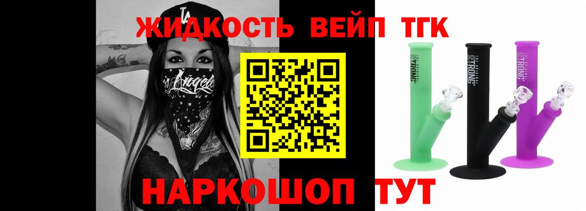 Дистиллят ТГК THC oil  Вход с VPN  ТГК концентрат  Тверь 